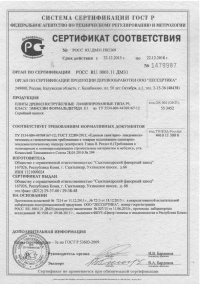Сертификат на ВЛГ